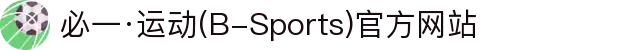 必一·运动(B-Sports)官方网站